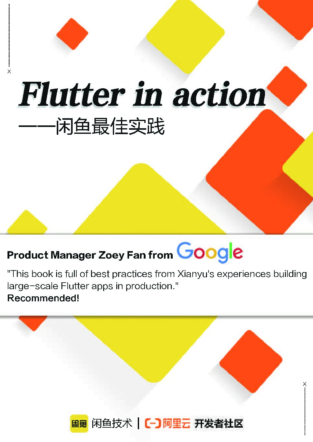 Flutter in action——闲鱼最佳实践 (it-ebooks) (Z-Library)